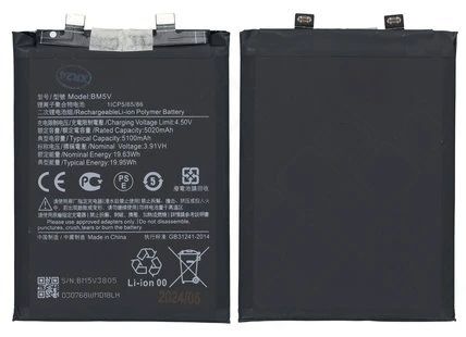 Xiaomi Redmi Note 13 Pro 5G Akku (Ersatzakku Batterie) BM5T