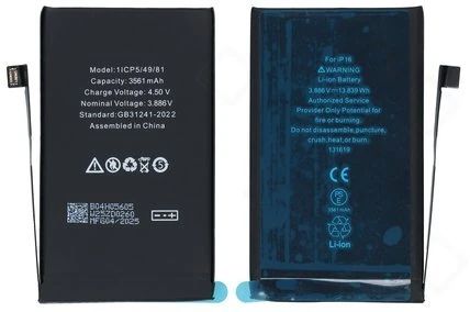 Apple iPhone 16 Akku (Ersatzakku Batterie) OEM