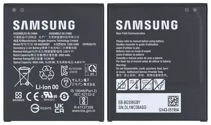Samsung G556 Galaxy XCover 7 Akku (Ersatzakku Batterie) EB-BG556GBY